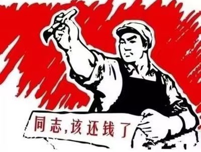 江阴市个人债务清收