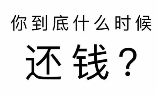 江阴市工程款催收